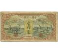Банкнота 100 юаней 1948 года Китай (Артикул T11-00417)