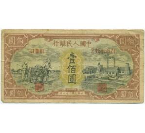 100 юаней 1948 года Китай