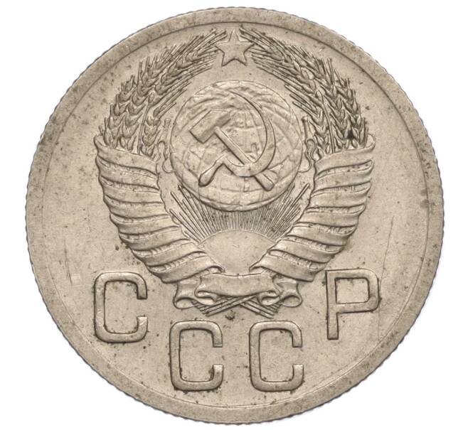 Монета 20 копеек 1952 года (Артикул K11-109171) — Фото №2