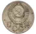 Монета 20 копеек 1952 года (Артикул: K11-109177) — Фото №2