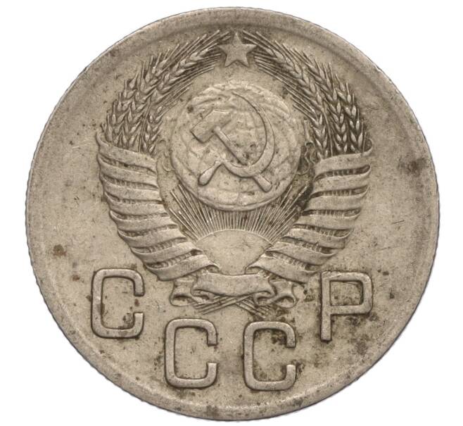 Монета 20 копеек 1952 года (Артикул: K11-109177) — Фото №2