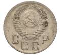 Монета 20 копеек 1952 года (Артикул: K11-109181) — Фото №2