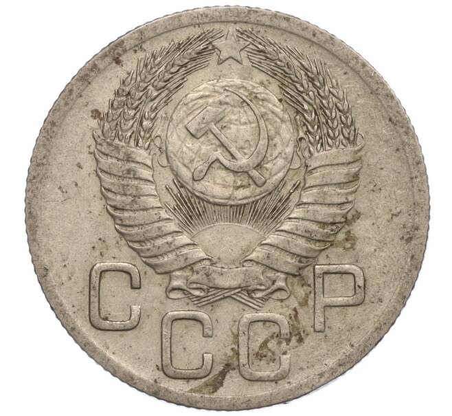 Монета 20 копеек 1952 года (Артикул: K11-109185) — Фото №2