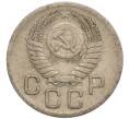 Монета 20 копеек 1952 года (Артикул: K11-109192) — Фото №2