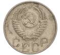 Монета 20 копеек 1952 года (Артикул: K11-109195) — Фото №2