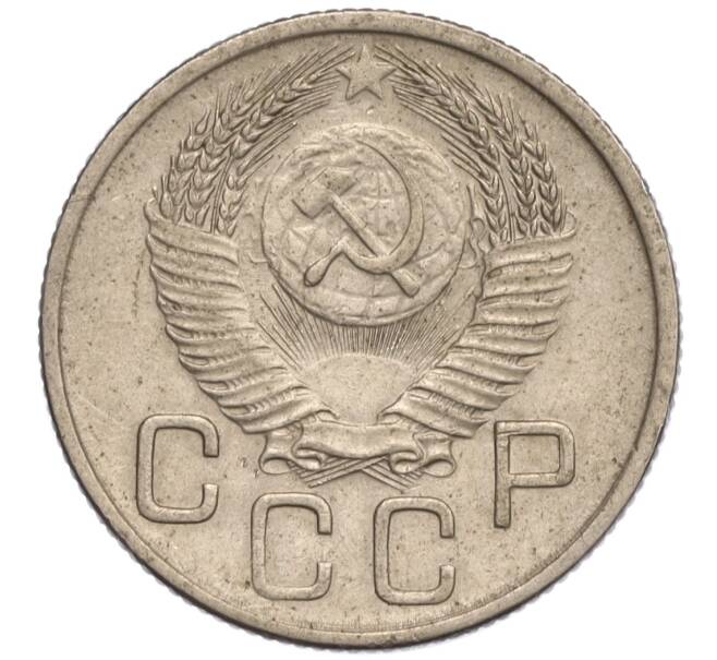 Монета 20 копеек 1953 года (Артикул: K11-109216) — Фото №2