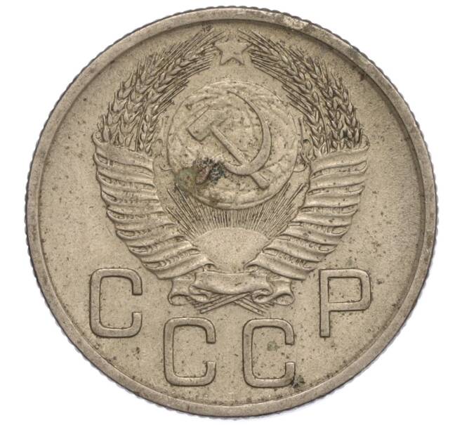 Монета 20 копеек 1953 года (Артикул: K11-109223) — Фото №2