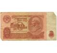 Банкнота 10 рублей 1961 года (Артикул K11-109274)