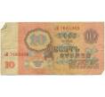Банкнота 10 рублей 1961 года (Артикул K11-109274)