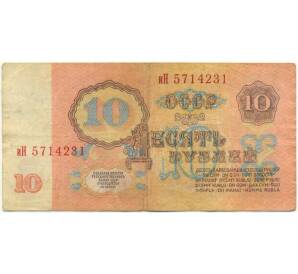 10 рублей 1961 года