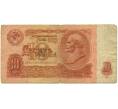 Банкнота 10 рублей 1961 года (Артикул K11-109276)