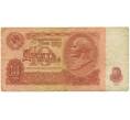 Банкнота 10 рублей 1961 года (Артикул K11-109277)