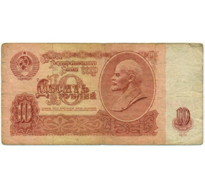 Банкнота 10 рублей 1961 года (Артикул K11-109279)
