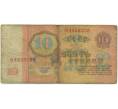 Банкнота 10 рублей 1961 года (Артикул K11-109279)
