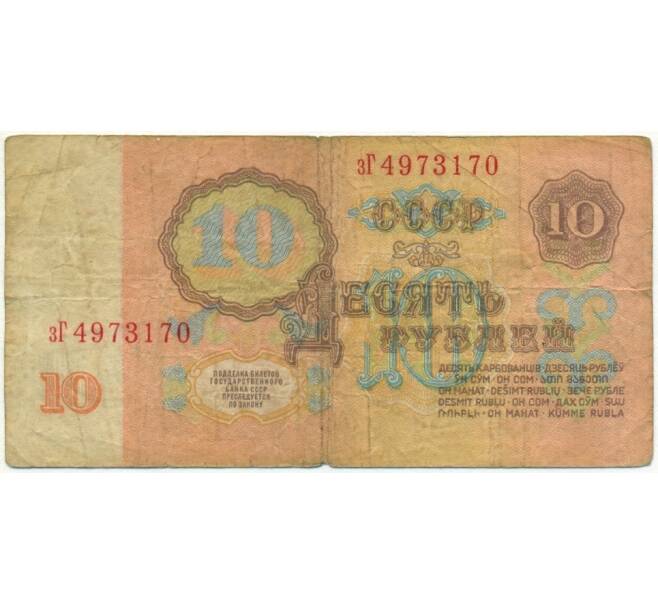 Банкнота 10 рублей 1961 года (Артикул K11-109280)