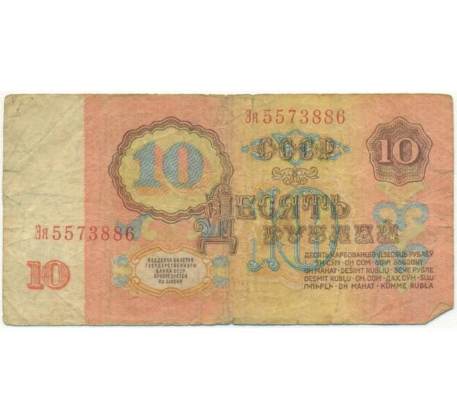 Банкнота 10 рублей 1961 года (Артикул K11-109282)