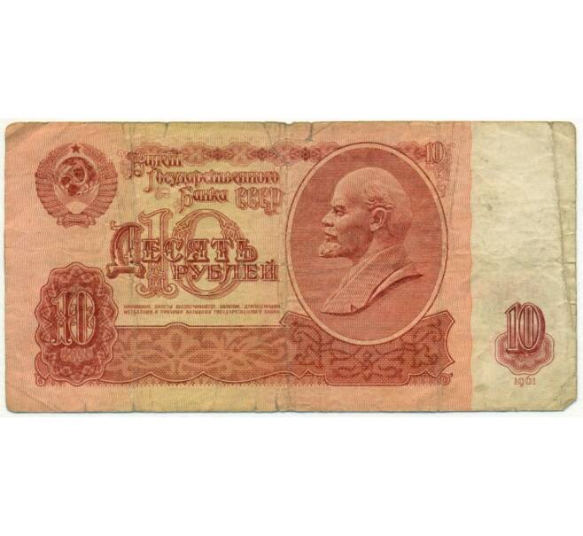 Банкнота 10 рублей 1961 года (Артикул K11-109283)