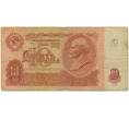 Банкнота 10 рублей 1961 года (Артикул K11-109286)