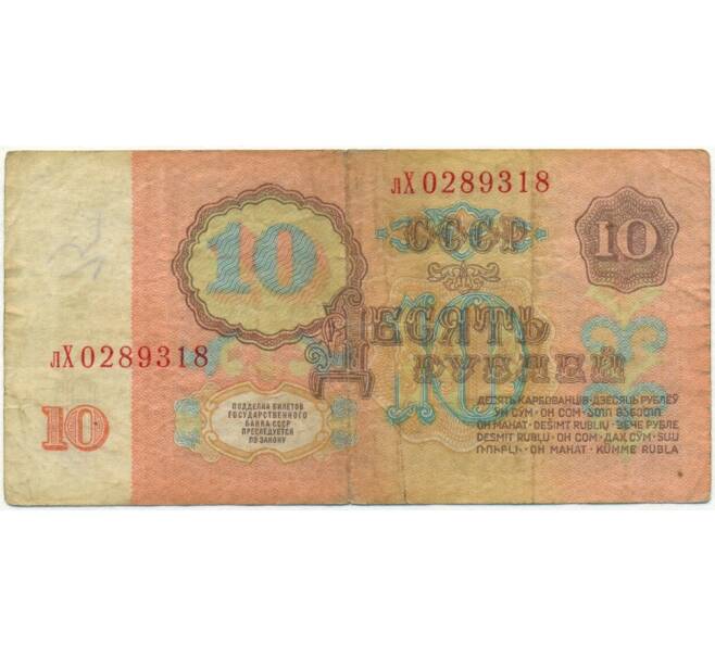Банкнота 10 рублей 1961 года (Артикул K11-109287)