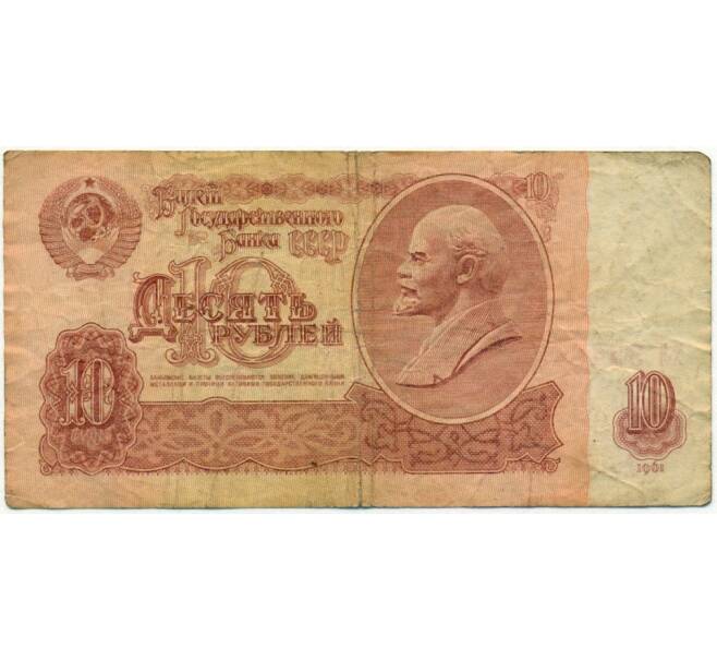Банкнота 10 рублей 1961 года (Артикул K11-109299)