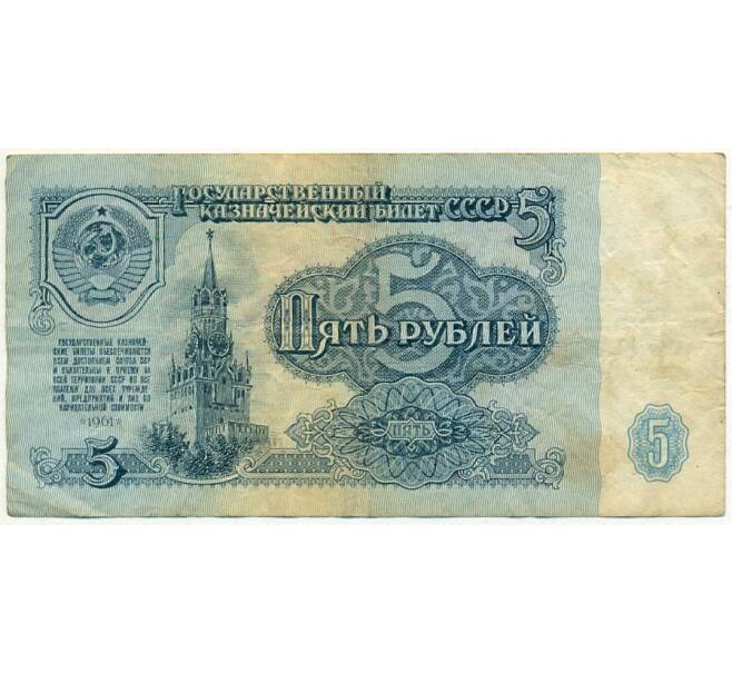 Банкнота 5 рублей 1961 года (Артикул K11-109313)