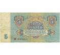 Банкнота 5 рублей 1961 года (Артикул K11-109313)