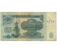 Банкнота 5 рублей 1961 года (Артикул K11-109315)