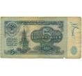 Банкнота 5 рублей 1961 года (Артикул K11-109316)