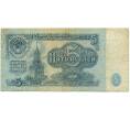 Банкнота 5 рублей 1961 года (Артикул K11-109317)