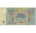 Банкнота 5 рублей 1961 года (Артикул K11-109317)