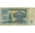 Банкнота 5 рублей 1961 года (Артикул K11-109318)
