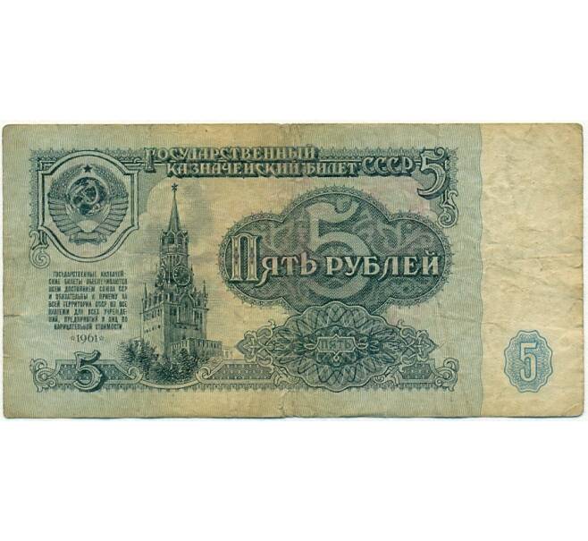 Банкнота 5 рублей 1961 года (Артикул K11-109319)