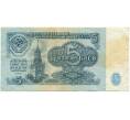 Банкнота 5 рублей 1961 года (Артикул K11-109324)