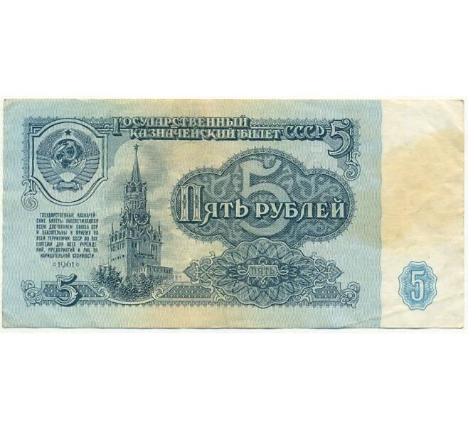 Банкнота 5 рублей 1961 года (Артикул K11-109324)