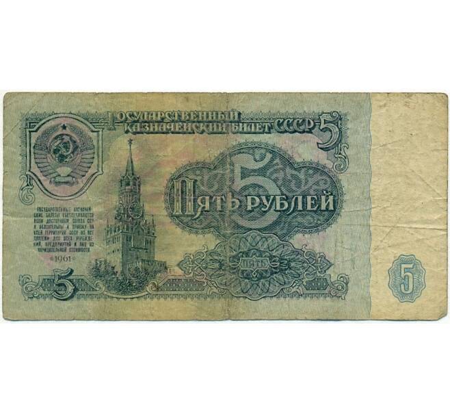 Банкнота 5 рублей 1961 года (Артикул K11-109329)