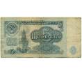 Банкнота 5 рублей 1961 года (Артикул K11-109331)