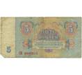 Банкнота 5 рублей 1961 года (Артикул K11-109332)