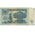 Банкнота 5 рублей 1961 года (Артикул K11-109334)