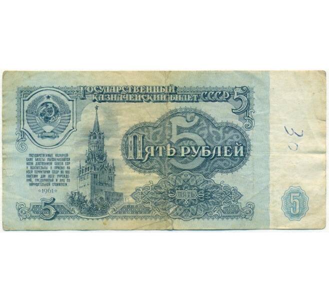 Банкнота 5 рублей 1961 года (Артикул K11-109335)