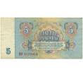 Банкнота 5 рублей 1961 года (Артикул K11-109336)