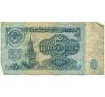 Банкнота 5 рублей 1961 года (Артикул K11-109339)