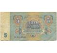 Банкнота 5 рублей 1961 года (Артикул K11-109340)