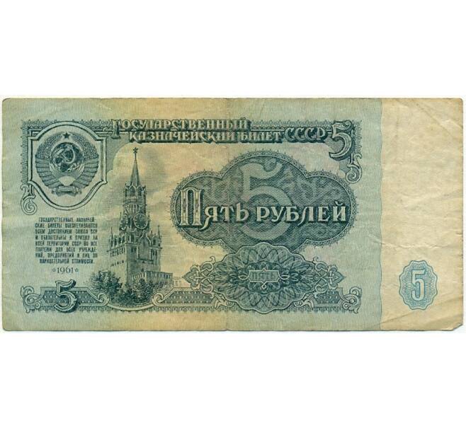 Банкнота 5 рублей 1961 года (Артикул K11-109341)