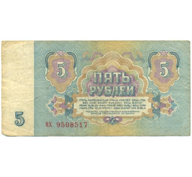 Банкнота 5 рублей 1961 года (Артикул K11-109341)