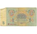 Банкнота 5 рублей 1961 года (Артикул K11-109342)
