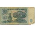 Банкнота 5 рублей 1961 года (Артикул K11-109344)