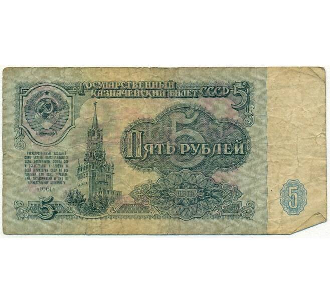 Банкнота 5 рублей 1961 года (Артикул K11-109344)