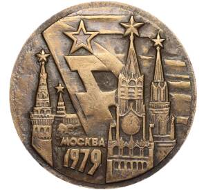 Настольная медаль 1979 года «VII летняя спартакиада народов СССР»