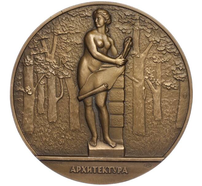Настольная медаль 1982 года ЛМД «Скульптура Летнего сада в Ленинграде — Архитектура» (Артикул T11-00491)