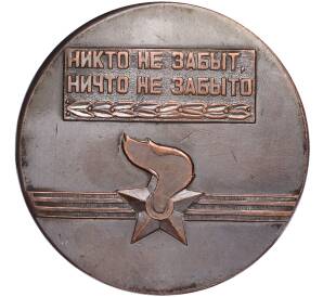 Настольня медаль 1975 года «30 лет Победы»